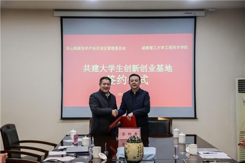 樂山高新區科技局打造三大體系，優化科技中介服務賦能科技創新發展