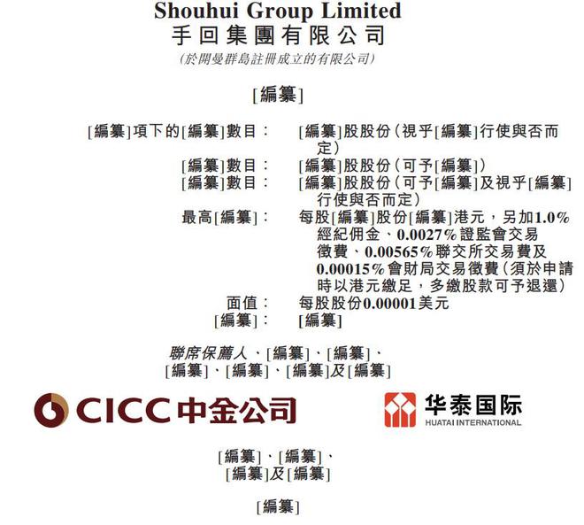 手回科技二度沖刺港交所 科技賦能人身險中介，盈利之路仍待探索